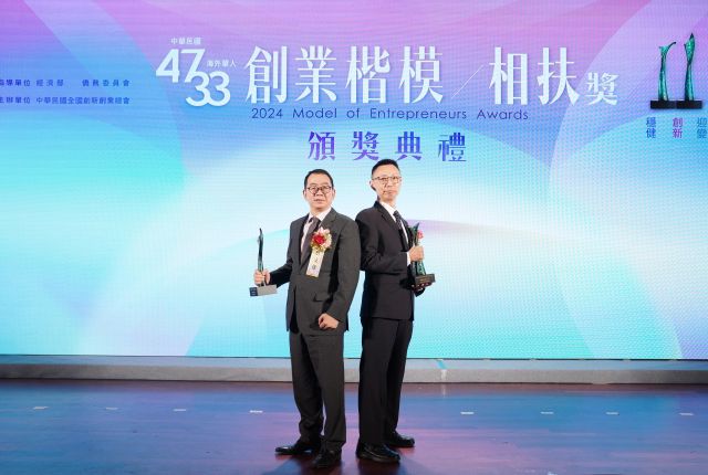 新應材公司董事長詹文雄榮獲『中華民國第47屆創業楷模獎』， 總經理郭光埌榮獲『中華民國第47屆創業相扶獎』